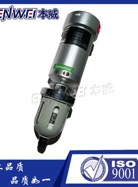 AD402/AF800 MWC-4000/1000AD-01适用高精密过滤器压缩空气除水器