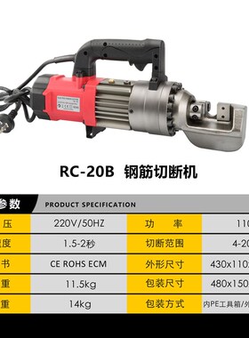 手持钢筋切断机RC20型RC28型圆钢螺纹钢切割剪切器便捷液压剪断钳
