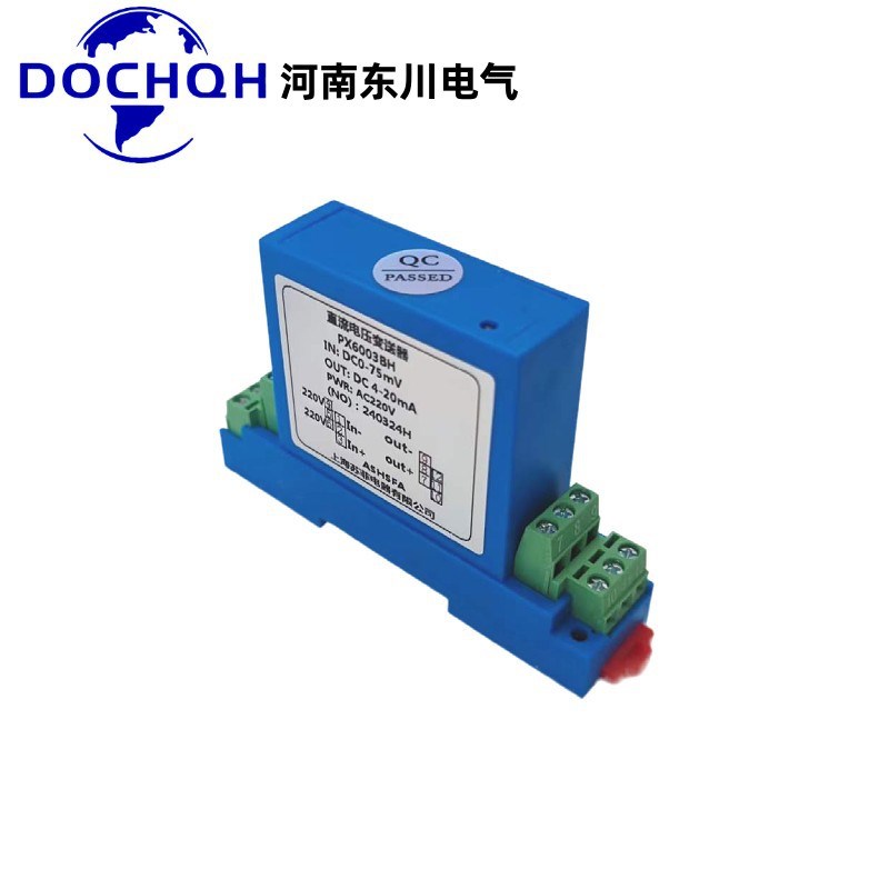 DQ703DH直流电压变送器DC0-75mv10V20V30V转4-20mA输出电压传感器