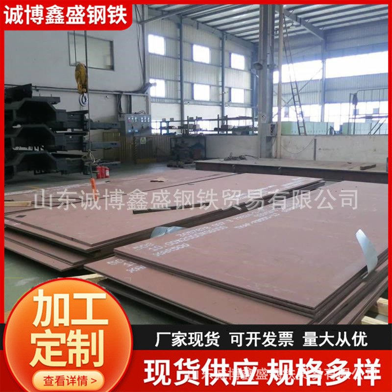 主营耐磨板耐侯板高强板合金板普板中厚板开平板切割下料NM400500