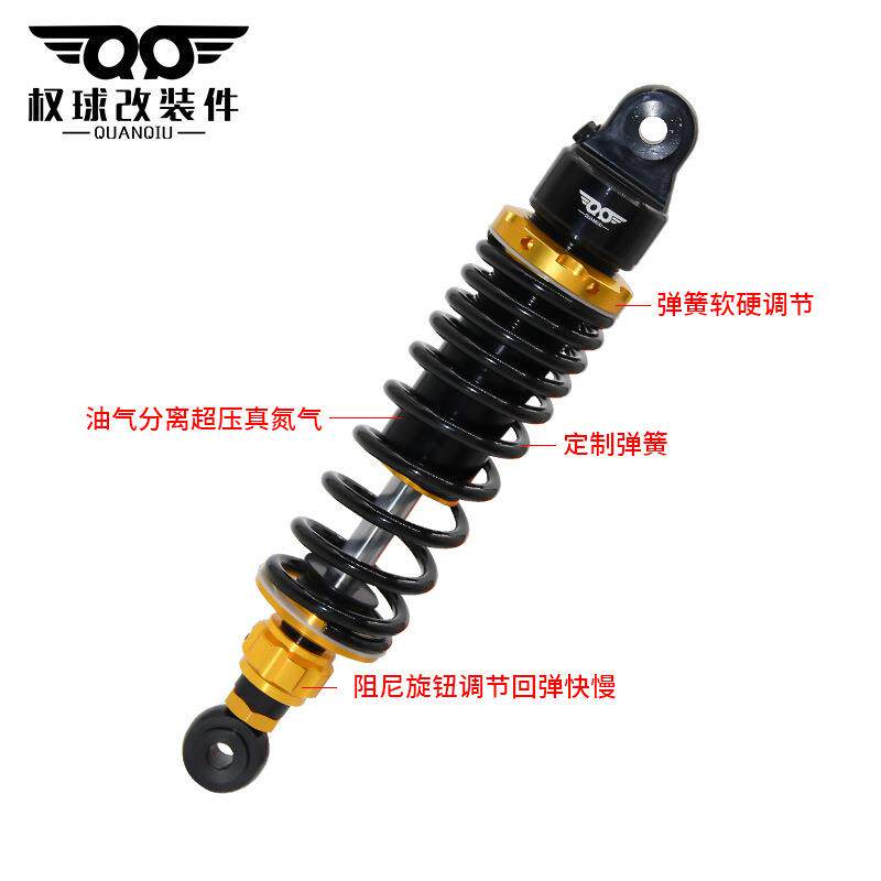 后减震器阻尼真调节用于改装电动车摩托车阻尼可调油压弹簧避震器
