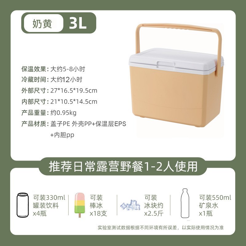 3L户外便携式保温箱冷藏箱冰块冷冻运输礼品赠送露营冰桶冰包保鲜