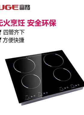 产地货源商用电陶炉富格C43大功率多头电陶炉四头煲仔炉