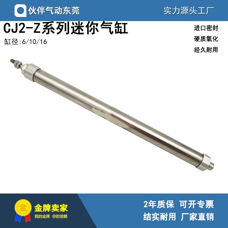 伙伴气动迷你气缸CDJ2E CDJ2M16-5Z-B/CDJ2M16-200Z-B不锈钢