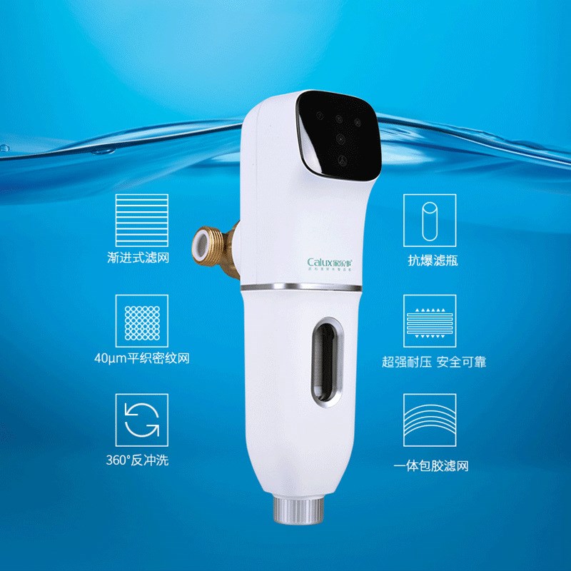 定制家用前置净水器厨房家用净水预处理反冲洗前置过滤器源头