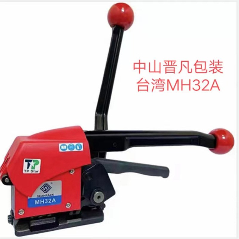 台湾MH32A手动钢带免扣打包机/铁皮打包带免扣打包机