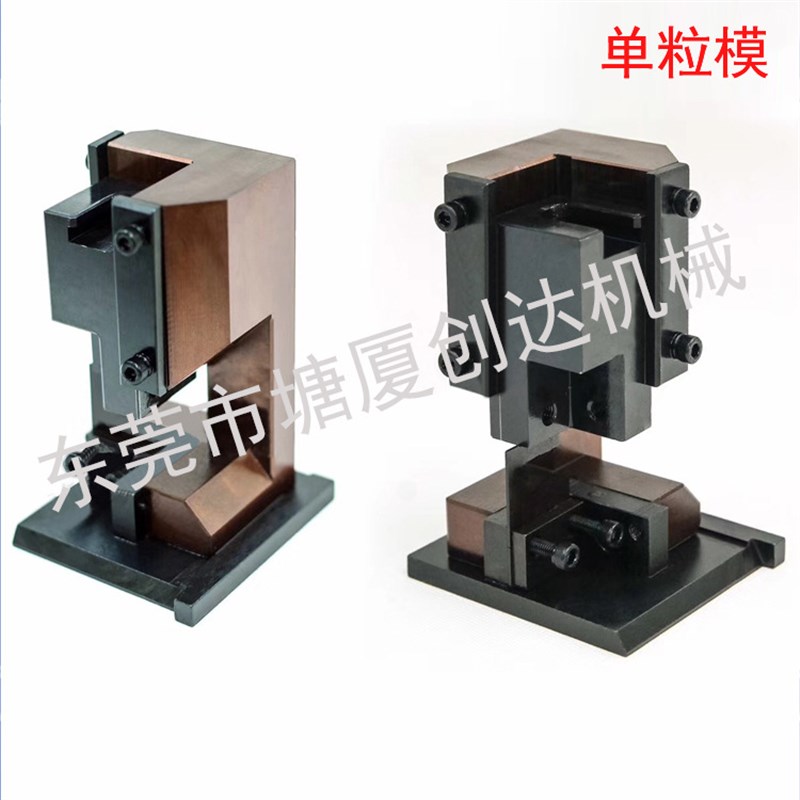 全自动压接机卡式模具OTP精密模具 静音端子机横模 直模 单粒模