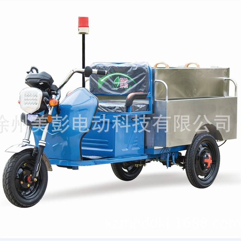不锈钢环卫电动车 环卫三轮车垃圾载货清运车小区道路垃圾运输车