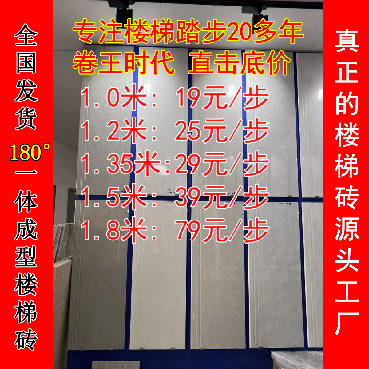 180&deg;一体成型楼梯砖踏步砖防滑耐磨瓷砖加工下挂梯级砖台阶室内