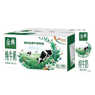 伊利金典纯牛奶250ml*12盒学生儿童成人营养早餐纯牛奶