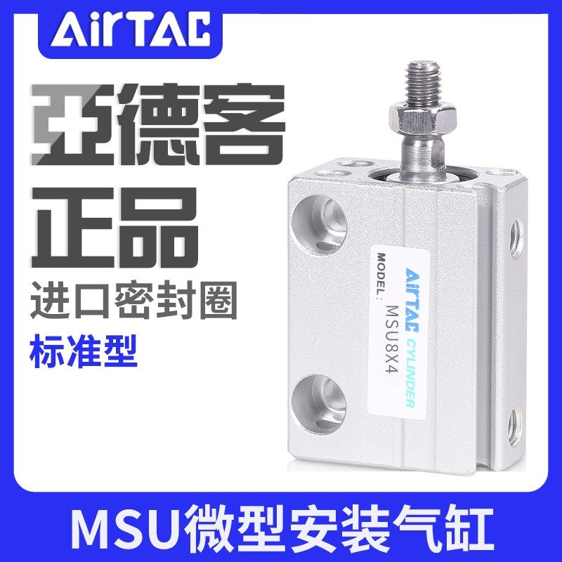 亚德客气动微型自由安装单动型气缸MSU4/6/8/10/12/16/20X5/6/8/1,运动/瑜伽/健身/球迷用品,更多民间运动用品,淘宝优惠券,粉丝福利购,淘宝优惠卷