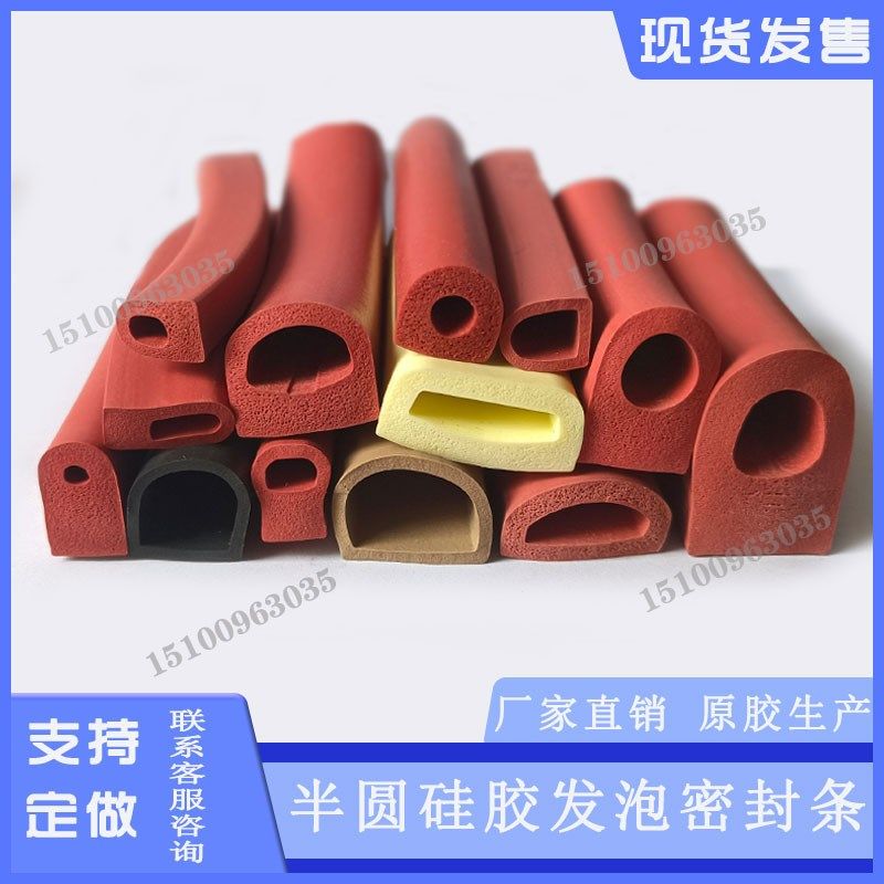 空心D型白色硅胶发泡密封条半圆形耐高温烤箱机械防尘防撞密封条,鲜花速递/花卉仿真/绿植园艺,洒水/浇水壶,淘宝优惠券,粉丝福利购,淘宝优惠卷