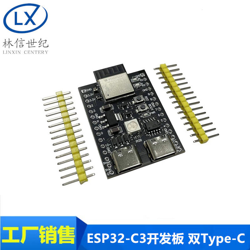 ESP32-C3开发板 双Type-C Wifi蓝牙BLE5.0DevKitM-1核心板ESP32C3