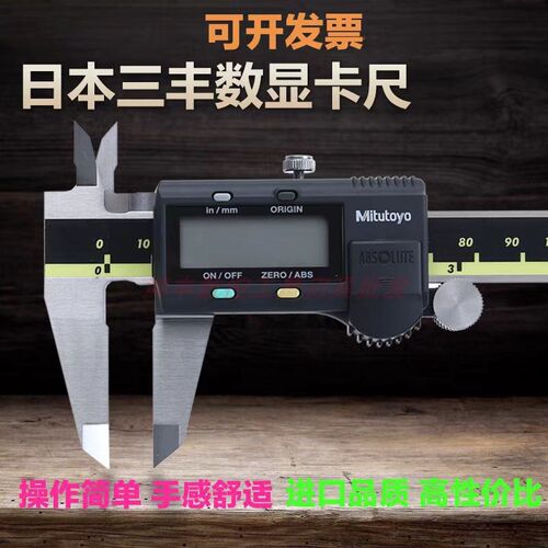 Mitutoyo三丰电子数显卡尺0-150游标卡尺500-196高精度显示卡