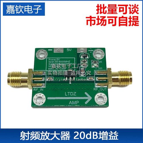 射频放大器 20dB增益 50M-6000Mhz SBB5089天线信号放大器高增益