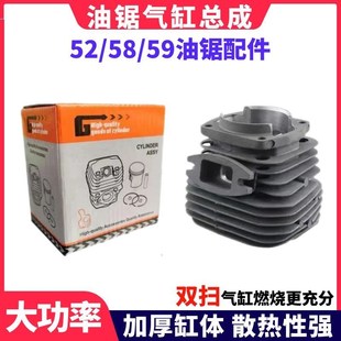5900单扫双扫汽缸总成油锯气缸套活塞环缸筒 汽油锯配件45