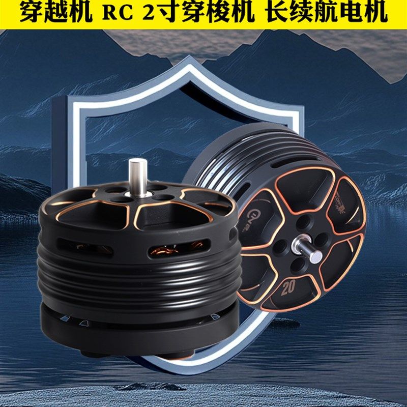 TMOTOR CINE20 4S FPV影视穿越机 RC 无刷电机 2寸穿梭机 长续航