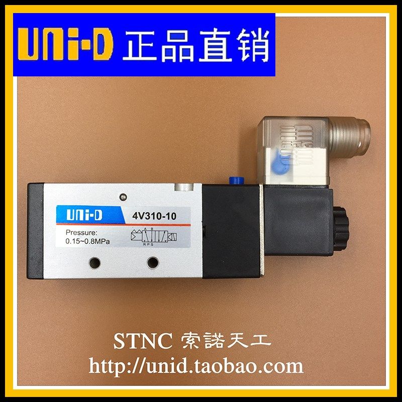 【UNI-D索诺天工】电磁阀4V310-10二位五通单电控换向阀原装,运动/瑜伽/健身/球迷用品,更多民间运动用品,淘宝优惠券,粉丝福利购,淘宝优惠卷