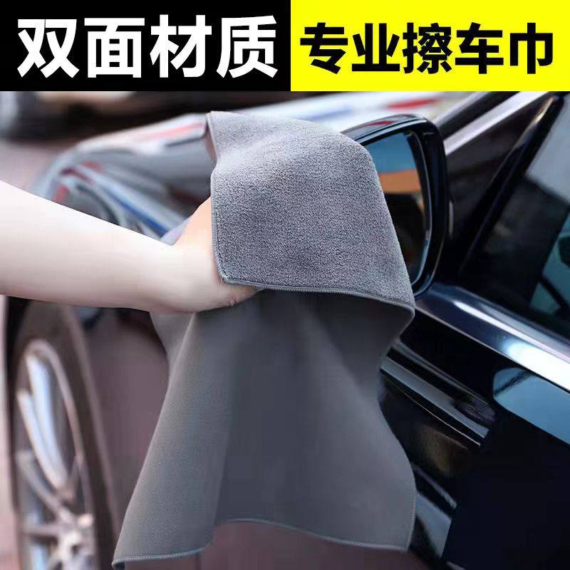 汽车洗车擦车毛巾擦屏幕擦玻璃双面毛巾不掉毛吸水麂皮珊瑚绒毛巾