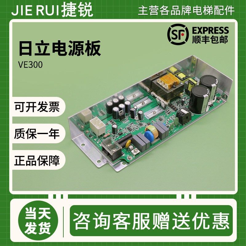 日立电梯AVR开关电源板VC300XHC380A VC240 VC200 VE300原装配件