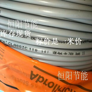 德国进口缆普5芯1平方电缆线电源线控制线铜芯软110 1119205 5G1