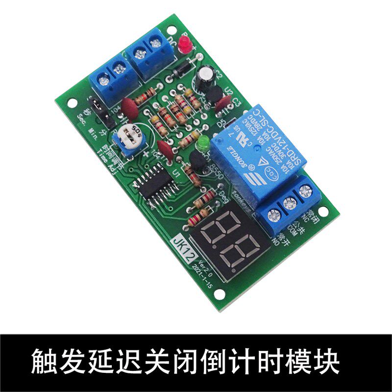 触发99分可调延时继电器12V数码管显示计时单片机模块模组