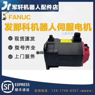 2.5kw发那科机械减速机马达维修 B605 fanuc机器人电机A06B 0235