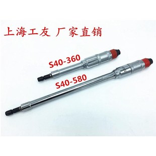 气动砂轮机 上海工友牌气动加长气磨机 刻磨机 360 580 S40