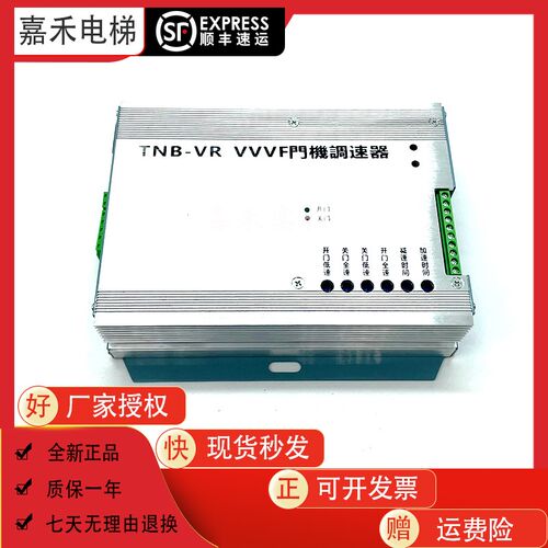 东芝电梯VVVF门机调速器控制器 TNB-V1 V1A TNB-VR门机盒变频器