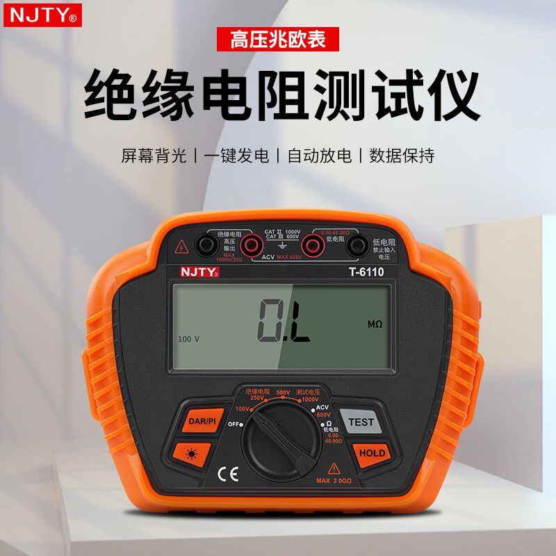 天宇兆欧表数字绝缘电阻测试仪电工智能摇表高压高阻计1000V2500V