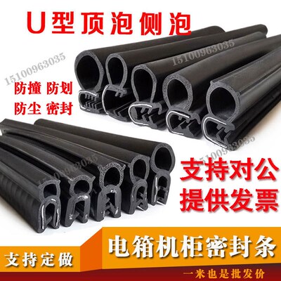 德国戴乐克型号自夹紧式密封条209-0202/0204/0206/0230/8084