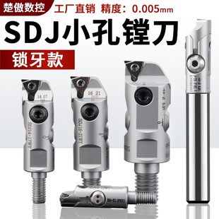 SDJ微调精镗刀 精镗头BT40加工中心小孔径镗刀锁牙钨钢杆加长抗震