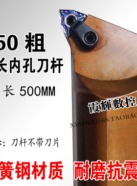 超长内孔刀杆弹簧钢材质刀杆S50X-MWLNR08数控内圆刀镗孔加长刀具
