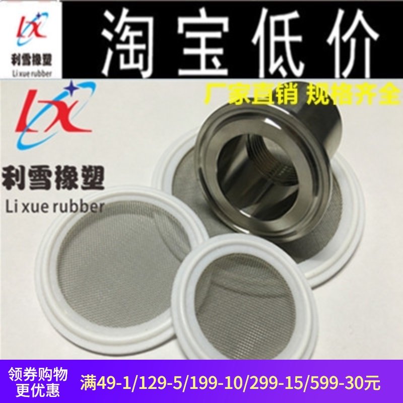 卡箍带漏网四氟垫圈 密封圈 食品级不锈钢滤网卡扣特氟龙接头垫片