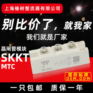 西门康型可控硅模块SKKT106双向晶闸管整流大功率SKKD110