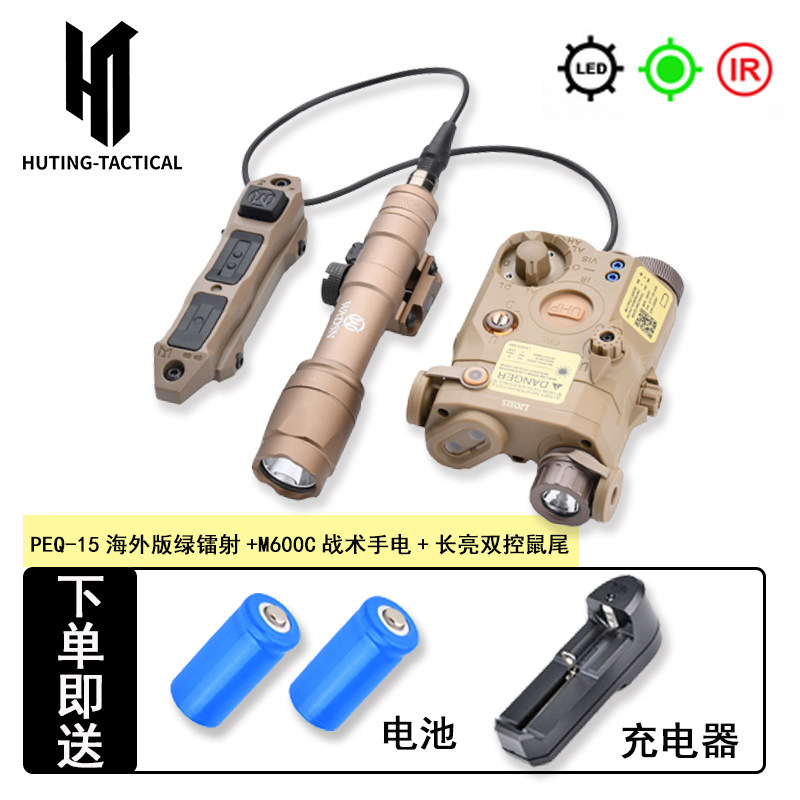 战术PEQ-15电池盒红绿激光IR镭射指示器海外版M600C/M300手电套装