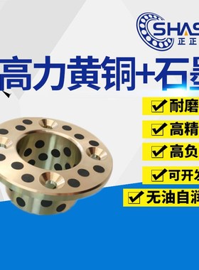 OFP02无油衬套 MPSZ 15 16 18 20 - 10 12 15 20 25 30 35 40