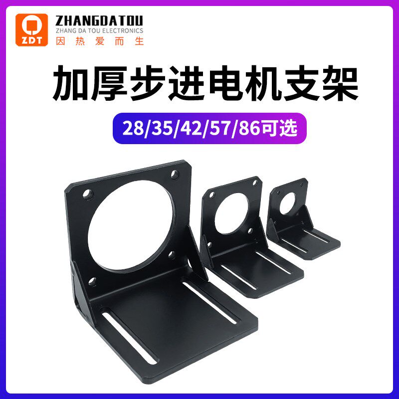 张大头 28/35/42/57/86步进伺服电机马达固定支架 L型加厚卧式