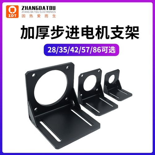 张大头 28/35/42/57/86步进伺服电机马达固定支架 L型加厚卧式