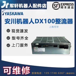 焊接机械手臂配件维修 安川机器人DX100整流器SRDA COA12A01A