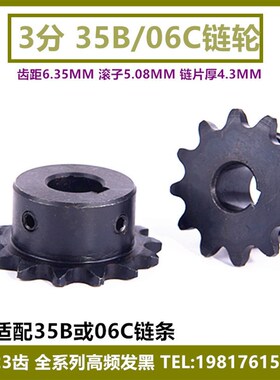 45钢3分19-23齿配35B06C-1链轮链条成品孔工业齿轮19/20/21/22/23