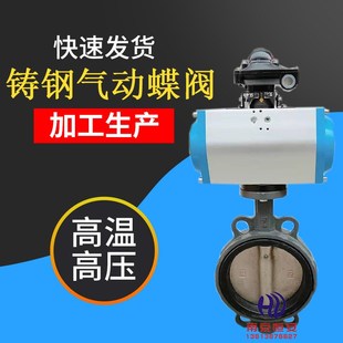 D671F 16C气动对夹蝶阀球墨铸铁软密封切断阀橡胶乙丙气动蝶阀