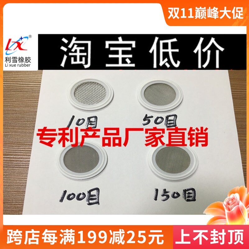 卡箍带漏网四氟垫圈 密封圈 食品级不锈钢滤网卡扣特氟龙接头垫片