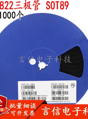 贴片三极管B772/D882 音频功放开关三极管2SD882 2SB772贴片SOT89