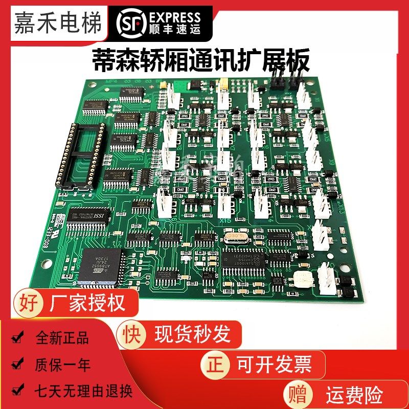 蒂森MF4板MF4-C MF4-S MF4-BE电梯轿厢通讯扩展板轿内地址板全新