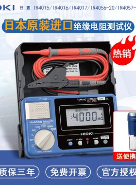 HIOKI日置IR4056-10/4056-20/1/4057-50绝缘电阻测试仪数字兆欧表
