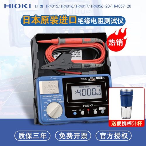 HIOKI日置IR4056-10/4056-20/1/4057-50绝缘电阻测试仪数字兆欧表