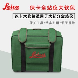 莱卡TPS1201徕卡LEICA全站仪TS06/02/09/16 TZ05/08/12箱子帆布包