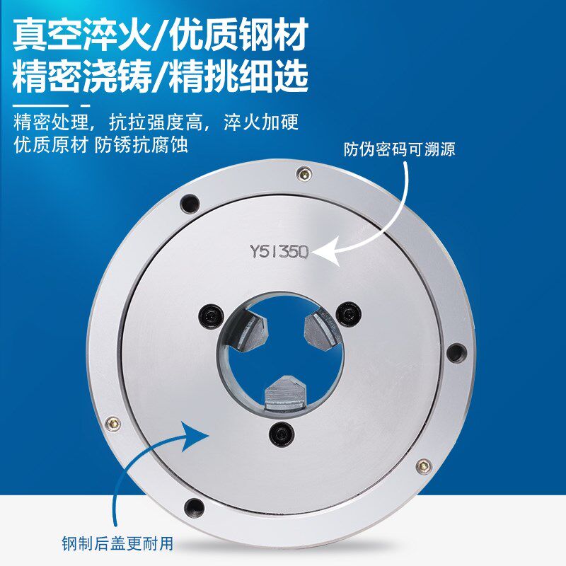 环球精密款三爪自定心卡盘车床前穿三孔250六孔K11 320C数控夹盘