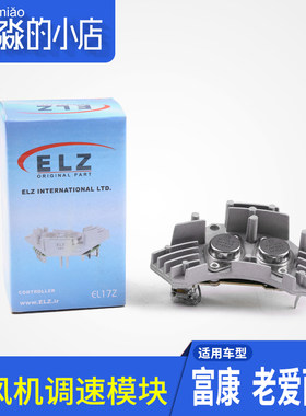 雪铁龙爱丽舍鼓风机调速模块 S30富康塞纳H30暖风机电阻操纵机构